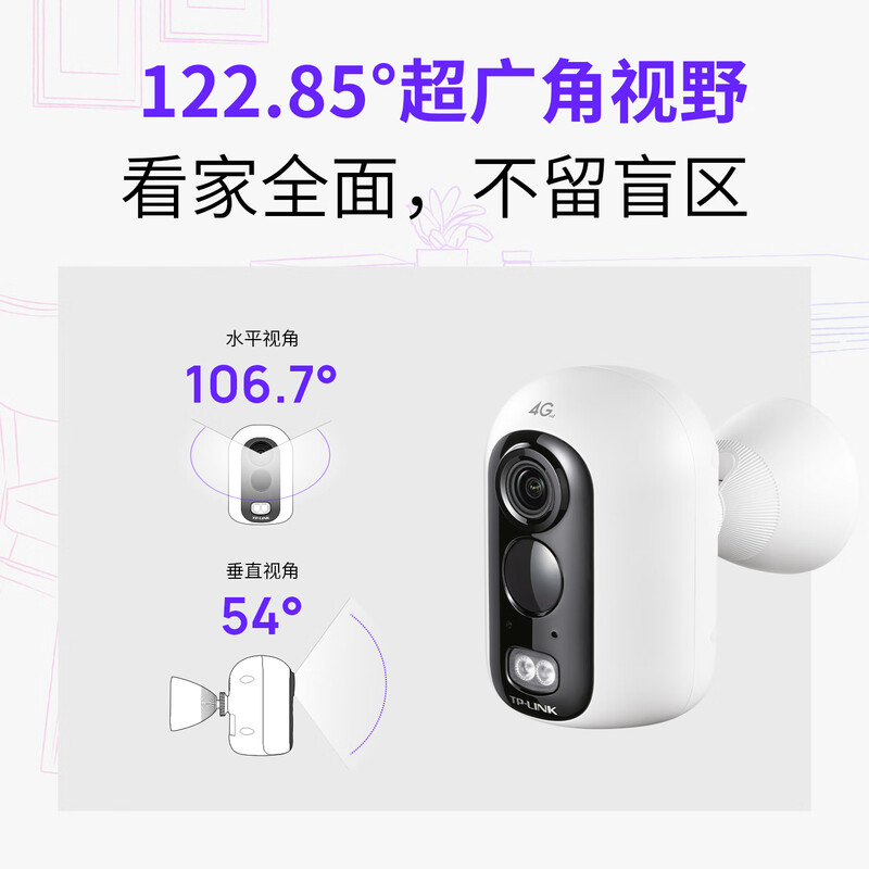 Pulian (TP-LINK) 4G lifetime free traffic, no plug-in wireless camera battery door monitoring without wifi, no electricity, no network 6 million full color indoor and outdoor home magnetic IPC16B-F4GE