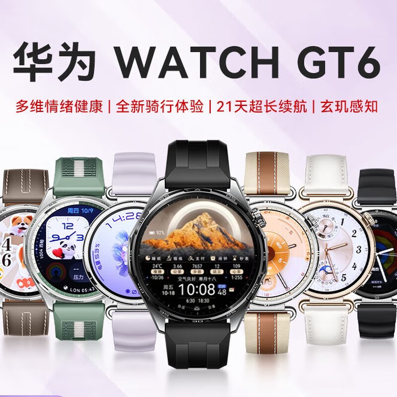 Huawei (HUAWEI) flagship new product Huawei watch WATCH GT6 sports smart watch heart rate sleep health monitoring Bluetooth phone for men and women new Valentine's Day birthday gift for women 41mm streamer purple + customized three-stained ceramic white strap