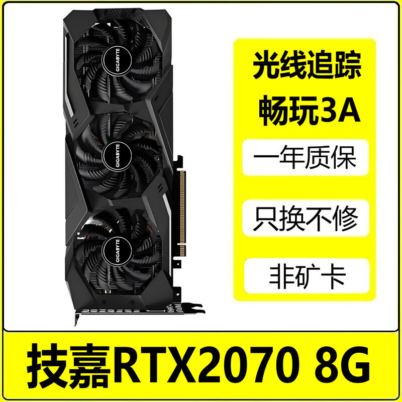GALAXY/Colorful/MSI/GIGABYTE 1660 2060 2070S 3060 4060/6G/8G desktop game graphics card computer independent second-hand graphics card Gigabyte RTX2070 8G