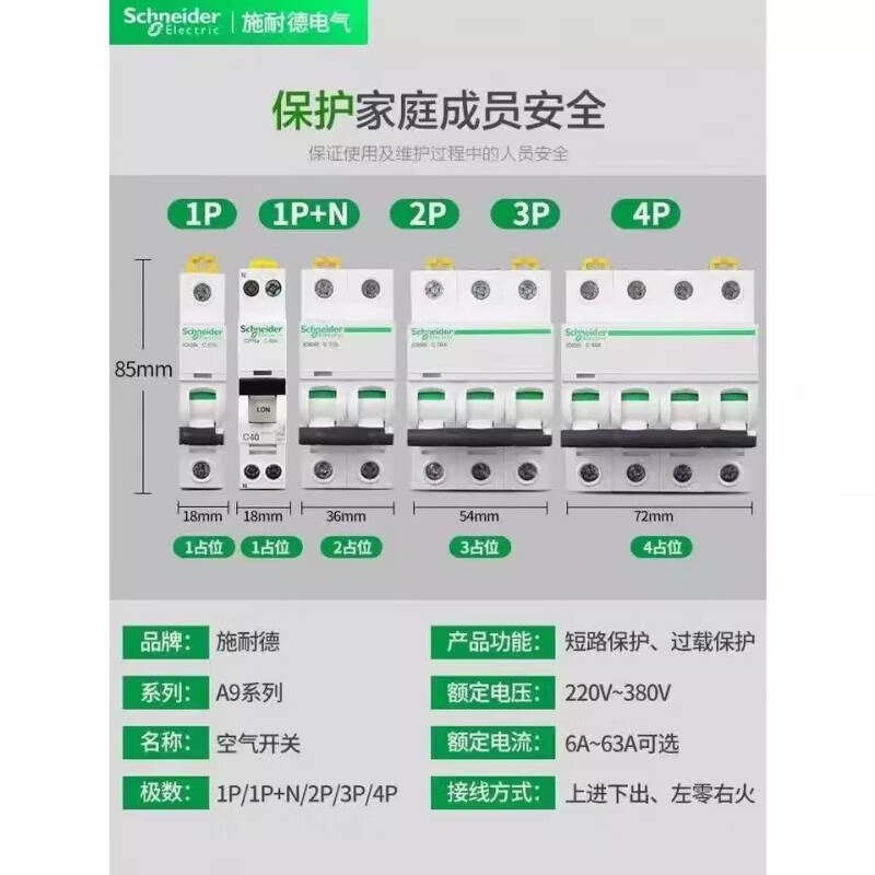 Schneider air switch A9 circuit breaker type C type D 1P2P3P4P without leakage protection type C 1P x 1A