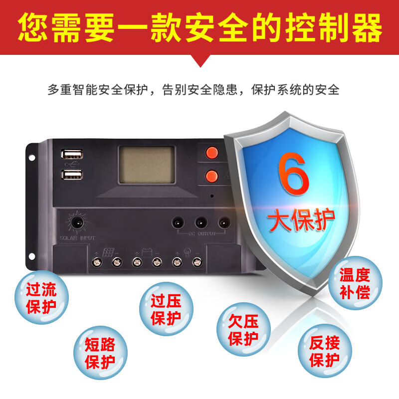 Jingbiao smart solar photovoltaic power generation panel battery charging PWM controller discharge controller fully automatic universal 12V24V10A 10A 12V/24V