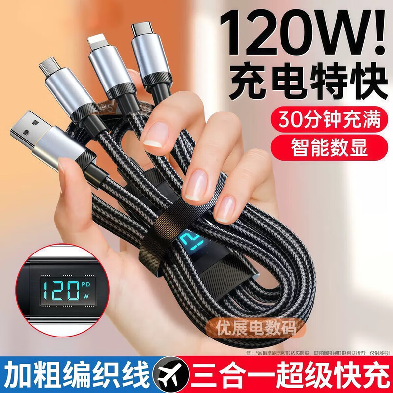 Three-in-one real-time digital display data cable 6A fast charging charging cable type-c one to three suitable for Apple 16/17 Huawei Honor Xiaomi Samsung car charger cable black 1.8 meters 2 pack