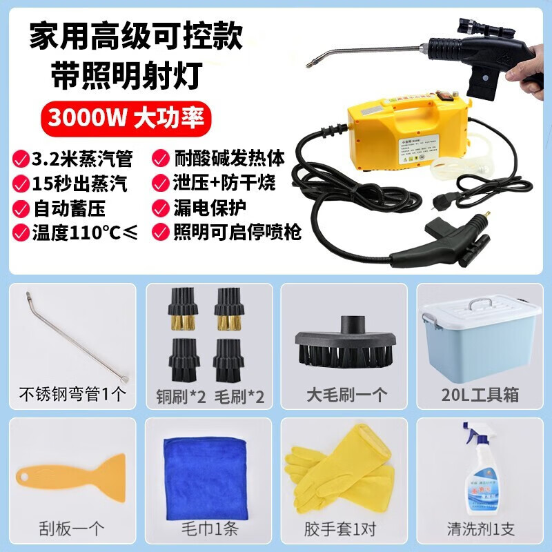 Gun Brand High Temperature and High Pressure Steam Cleaner Household Appliance Disinfection Air Conditioning Kitchen Range Hood Water Heater Degreasing Multifunctional Commercial Home Appliance Cleaning Machine 3000W Household Advanced Controllable Model