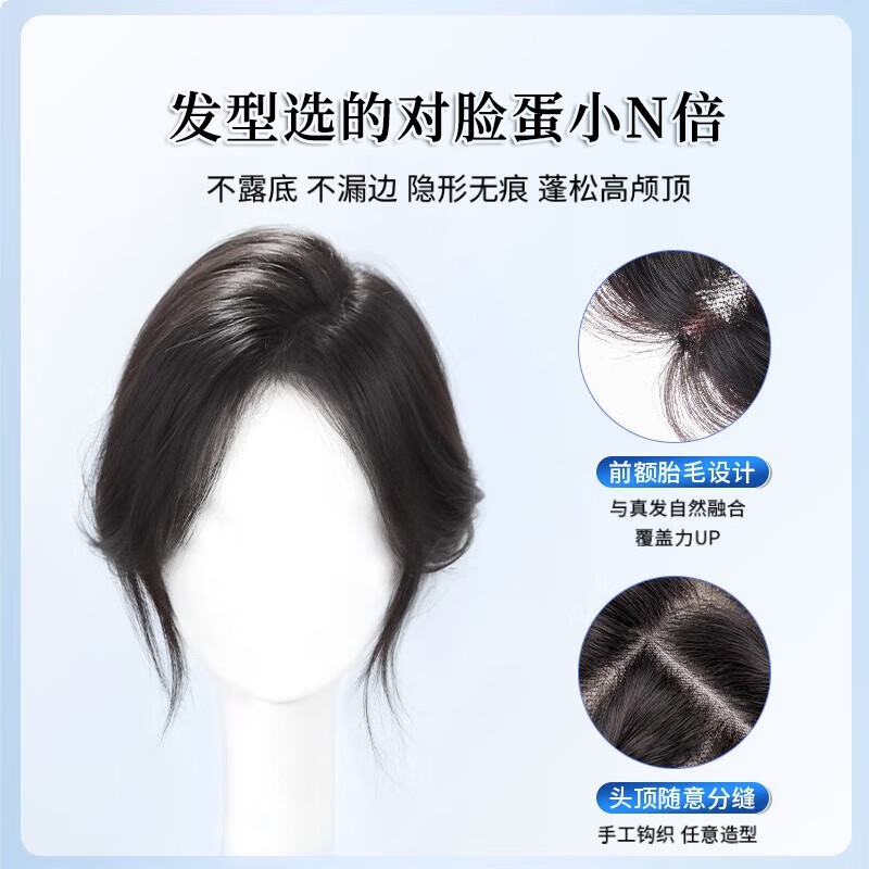 Lan Ting bangs wig piece for women's head replacement full real hair thin high skull top fluffy fake bangs hair piece upgraded large T-French bangs 6*8 mocha brown 25cm