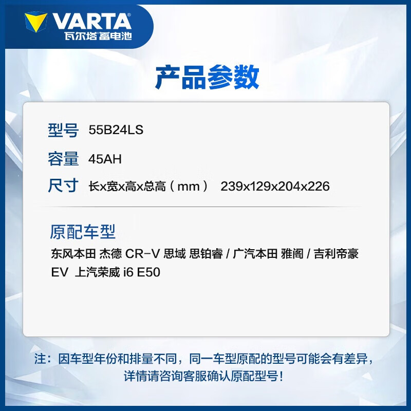 VARTA car battery blue label 55B24LS Honda Accord Rena Maxima Jingyi Kia K2