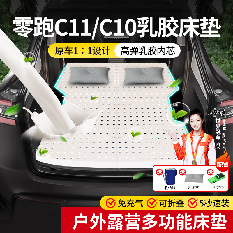 Car bed mattress Lingpao C11 latex c10 sleeping pad, rear discharge inverted sleeping artifact, special for long-distance travel and camping, natural latex car sleeping pad + straps + storage bag Lingpao C10