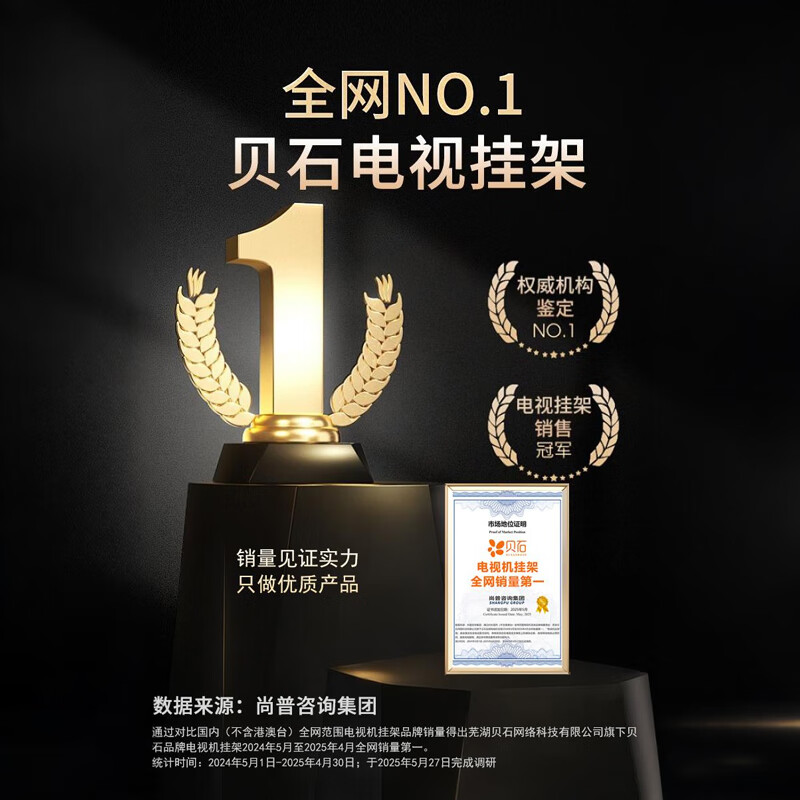 Beishi Thickened (26-65 inches) TV Mount Suitable for Coocaa Thunderbird Skyworth Samsung Sony Konka Hisense Changhong Huawei Honor TCL TV Bracket Wall Mount 40-75 inches Large Panel TV Wall Mount