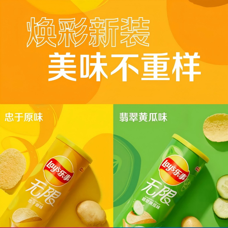 Lay's Unlimited Combo Pack (Original + Cucumber) 90g*2 cans on clearance