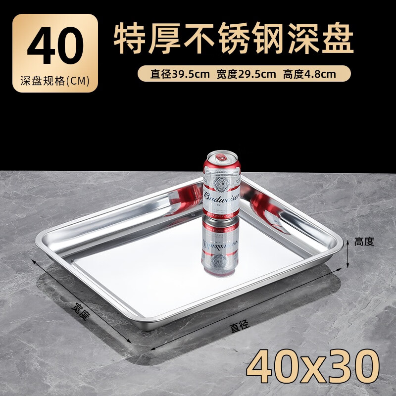 Vnash 304 stainless steel plate square plate deepened rectangular tray steamed rice plate grilled fish plate barbecue plate cold dish plate