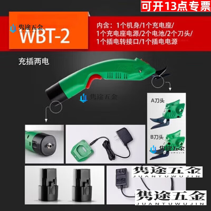 Fengxi carbon fiber electric scissors for cutting glass fiber aramid fiber Kevlar composite material electric scissors plug-in 1 blade