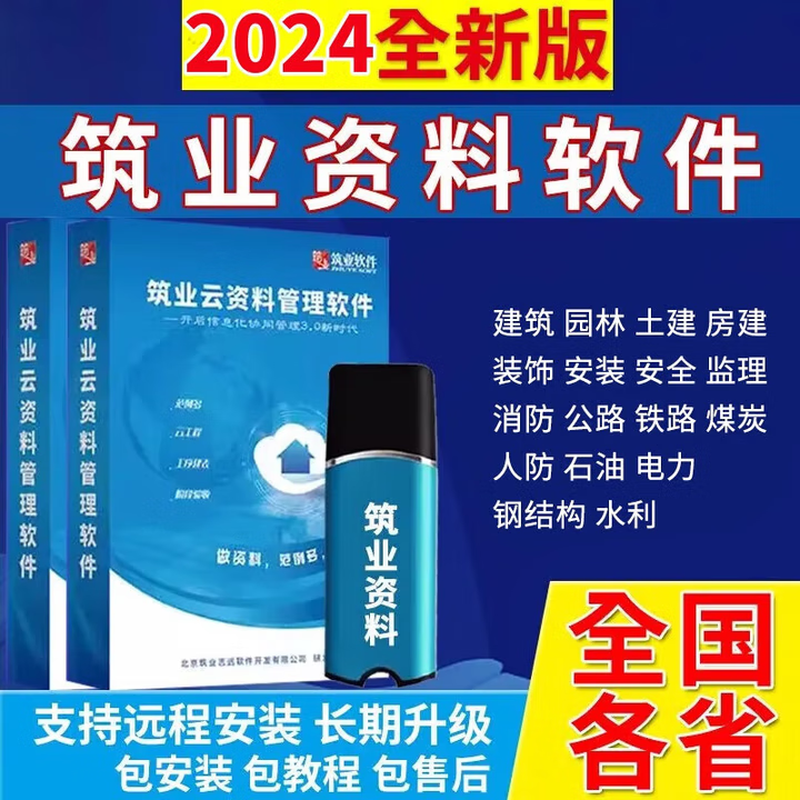 2025 Construction Industry Construction Engineering Cloud Data Software Encryption Lock Dog Civil Engineering and Municipal Tea Construction National Version Construction Industry Cloud Data German Imported Chip