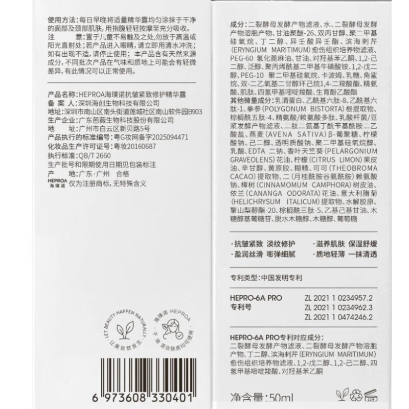 Haipunuo 95 Black Gold Essence Firming Repair Light Wrinkle Anti-Wrinkle Moisturizing Essence Medium Sample 7ml Christmas Gift