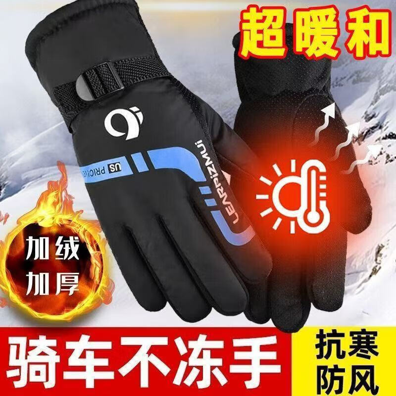 Huanengqi's new winter men's warm gloves for outdoor skiing, motorcycles, electric vehicles, cycling gloves, velvet and thickening, velvet and thickening, dazzling style - green, one size fits all