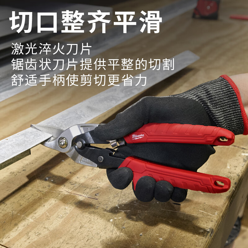 Miwaki straight aviation scissors 250MM steel scissors industrial grade aluminum buckle plate integrated ceiling iron scissors straight aviation scissors 250MM-4932499018