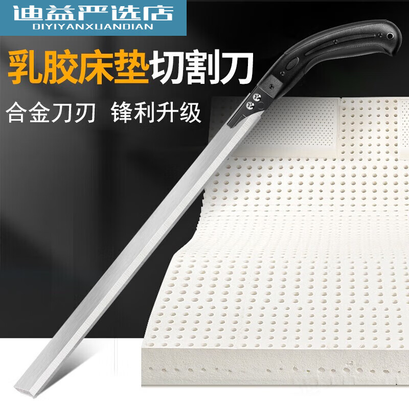 Latex mattress cutting knife special tool sofa leather cutting knife cutting tool 1 latex cushion cutting knife-300 long