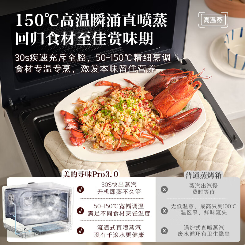 Midea star's same style Xunwei Pro3.0 desktop micro-steaming, roasting, frying and stewing all-in-one machine microwave oven electric oven steam oven 32L upper grill and lower steamer G32