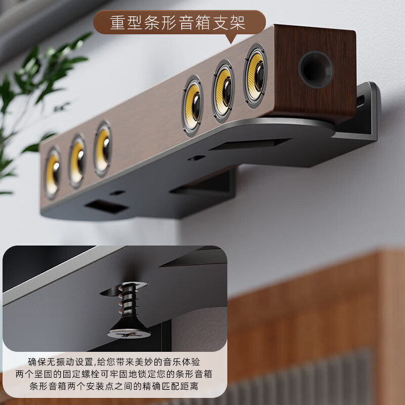 Bantang Jinse TV audio bracket long sound bar sound barrage punch-free wall-mounted three-dimensional surround shelf speaker universal