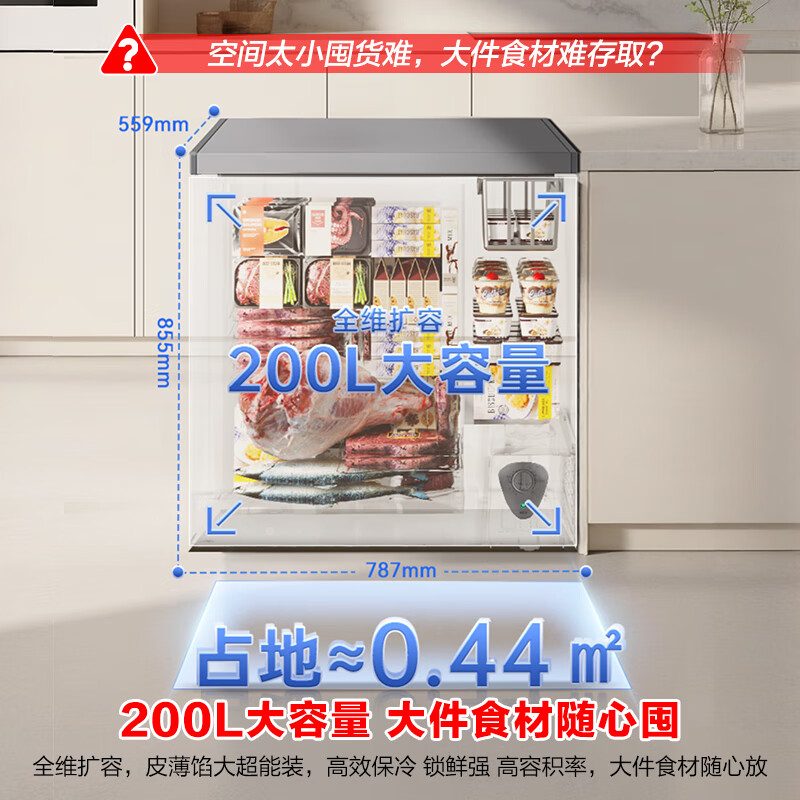 Ronshen 200-liter freezer household first-class energy efficiency frost reduction refrigeration and freezing dual-purpose stocking small freezer maternal and infant breast milk small refrigerator BD/BC-200ZMSA national subsidy