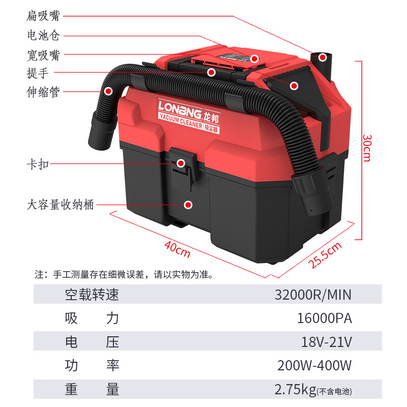 Longbang third generation tool box vacuum cleaner 21V lithium battery brushless industrial vacuum cleaner wireless high power high suction blowing Longbang vacuum cleaner bare metal Dayi A3 style pin