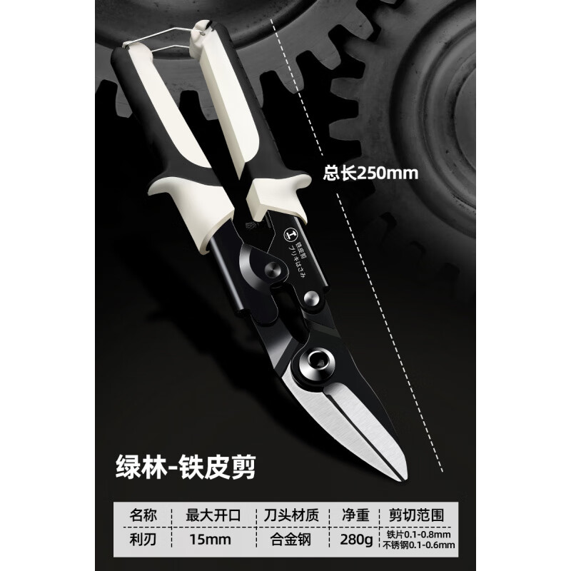 Greener (GREENER) special light steel keel scissors for industrial iron cutting, aviation color cutting steel tile cutting artifact, German style - sharp blade version, double lever is more labor-saving