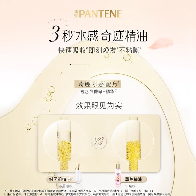 PANTENE Three-Minute Miracle Hair Care Essential Oil Rose Essential Oil Repairs Dry and Smooth Cedar Rose Camellia Jasmine Fragrance Women Fresh Jasmine Camellia Fragrance 48 Hours Repair 90ml*1 Pantene