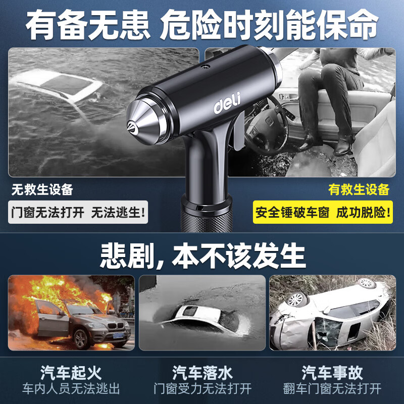 German safety hammer car window-breaking tool with cutter, fire emergency life-saving hammer for escaping from broken glass in the car, special grade tungsten steel, black three-in-one window breaking/flat hammer/cutting knife