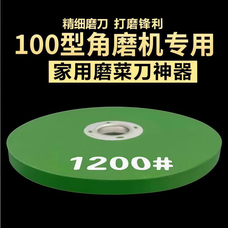 Xincong angle grinder grinding wheel grinding kitchen knife polishing disc wear-resistant fine fine grinding kitchen knife grinding drill bit polishing artifact upgraded and thickened hot selling 1000 mesh 1 piece