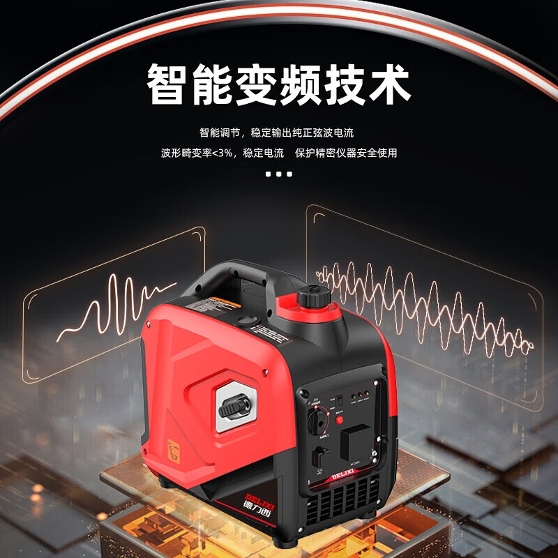DELIXI (DELIXI) gasoline generator 220v small household variable frequency single-phase 3kw high power 9500w electric start 3000w hand start gasoline open frame model (without