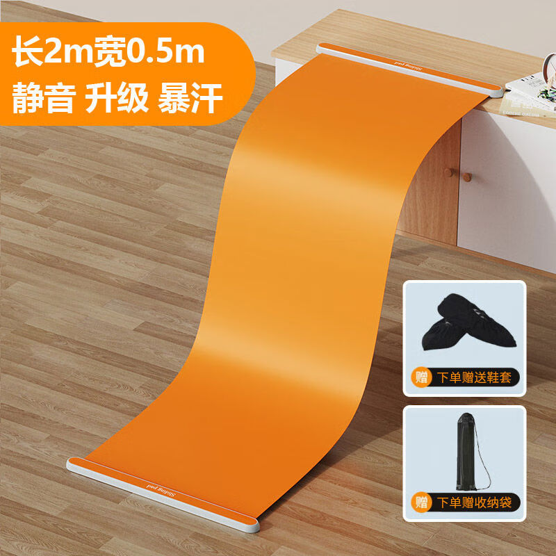 Sliding mat, sliding board, fitness equipment, home indoor artifact, Chamu mat, ski machine, speed skating sports training, 2 meters long, orange, recommended height 1.8 meters or above