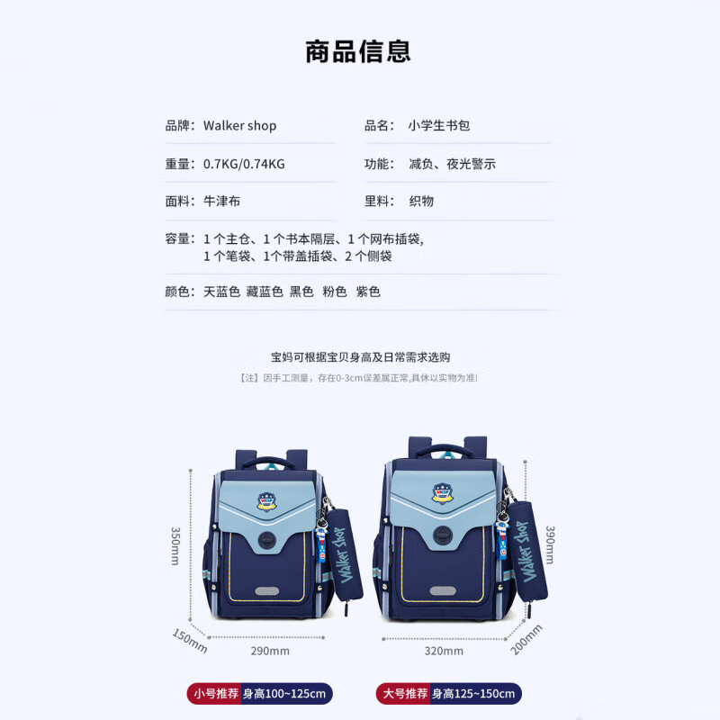 Walker Shop Light Luxury New Primary School Bags 1 to 6 Grades Spine Protection and Burden Reduction Boys and Girls Backpacks British Style Comfortable Backpacks Navy Blue Large Size Recommended for Grades 2-6 Default Size