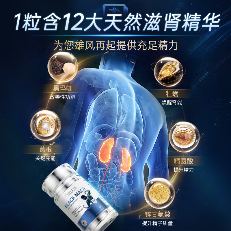 OBLUE Big Devil Olinlan Macaka Oyster Tablets strengthens arginine and enhances toughness, health care, men's special *3 bottles