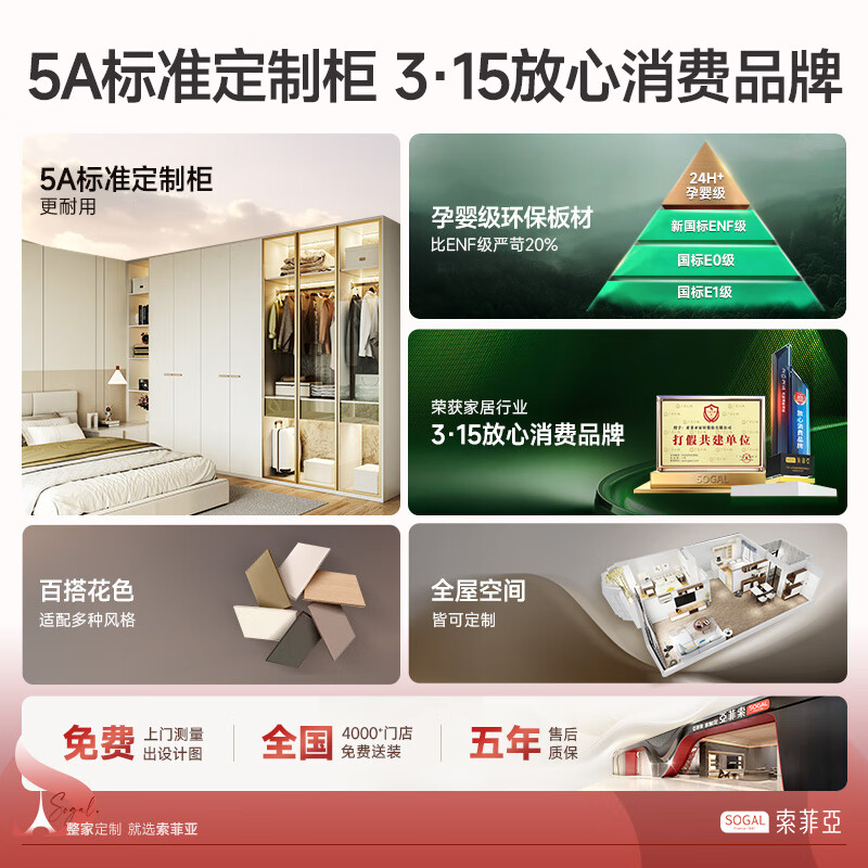 Sofia whole house custom wardrobe furniture package bedroom furniture integrated wardrobe TV cabinet sideboard entrance cabinet shoe cabinet 15 cabinets + 7 meters cabinet