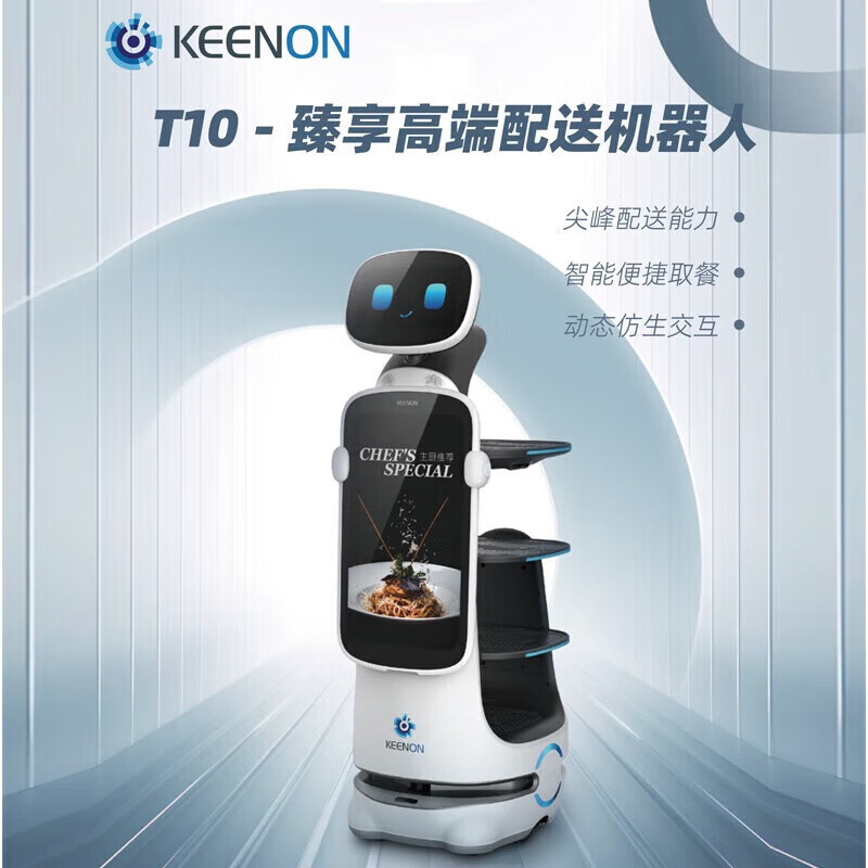 Qinglang T10 high-end delivery robot dual-screen marketing screen interactive guidance and promotion industrial and commercial food delivery robot restaurant hotel hot pot restaurant exclusive intelligent automatic delivery bionic interactive high-end intelligent robot