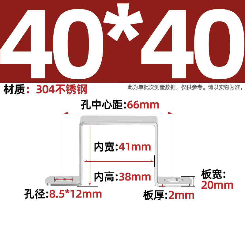 Tianzhuo Hardware 304 stainless steel square card square card square tube buckle riding clamp hoop ohm right angle bracket clamp u-shaped tube card card 40*40 square tube single card-2 pcs