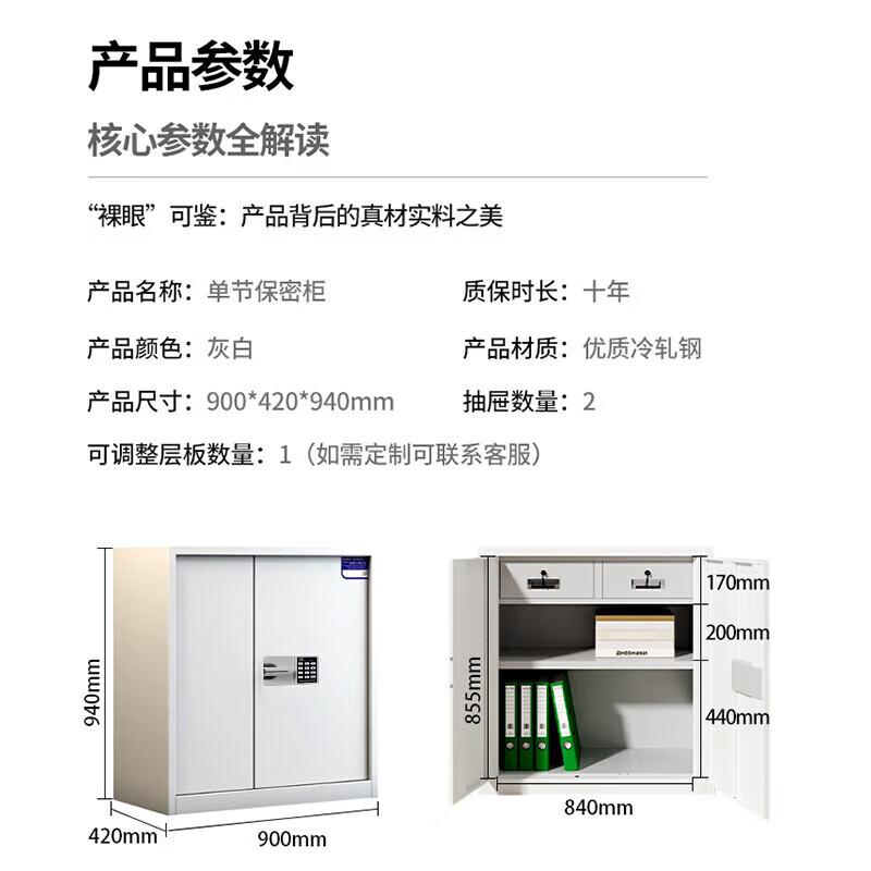 Baigang emergency supply cabinet, security cabinet, file cabinet, information cabinet, office locker with lock, electronic password lock, short cabinet, single cabinet with drawer, national security password lock