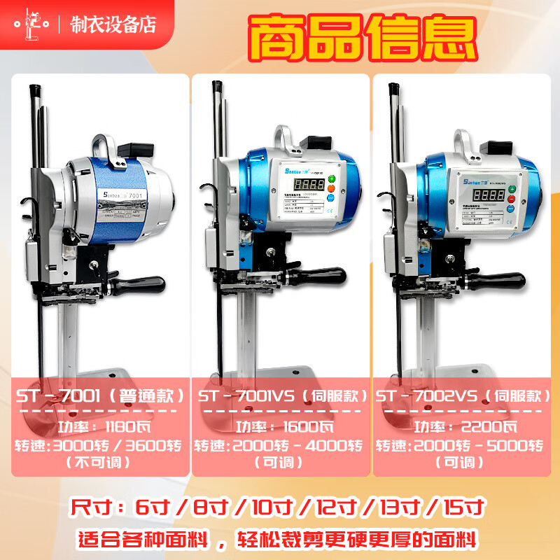 Mita electric scissors cutting bed computer servo cutting machine automatic sharpening high power straight knife electric clothing cutting machine ESSY (Black King Kong Series) 8 inches