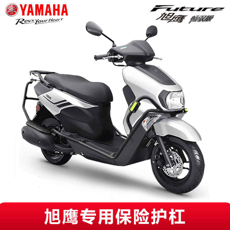 Yamaha (YAMAHA) motorcycle scooter Xuying 125 EFI car YAMAHA National IV new fuel vehicle complete vehicle can be sold for take-out Xuying Changyu version complete vehicle + guardrail (please note the color of the car when placing an order) Online recommended retail price