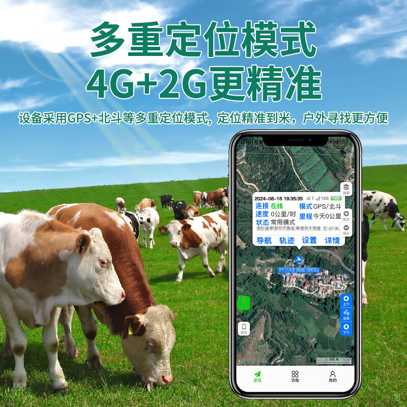 Zhenjiang cattle and sheep locator for grazing in Mashan District to prevent loss of livestock and animal monitoring and tracking tracking device GPS solar