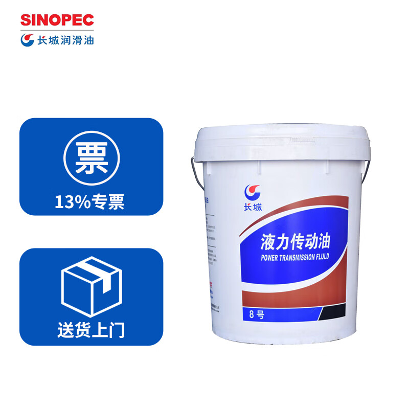 Great Wall No. 8 hydraulic transmission oil steering gear assist oil 16KG/18L
