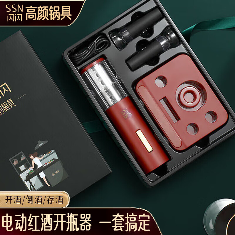 Shining Premium Electric Wine Bottle Opener Wedding Box Fully Automatic Wine Divider Decanter Wine Cork Opener Gift Set Electric Wine Bottle Opener 7-piece Set Includes USB Charging Cable