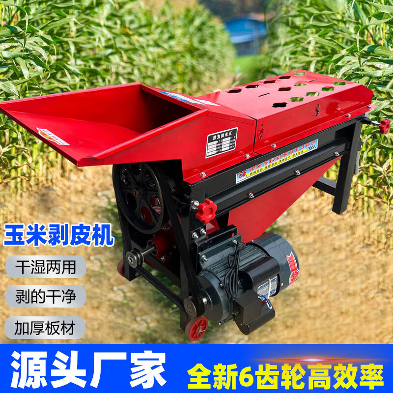 Qian Huinong's new corn peeling, peeling and peeling household small automatic corn peeling, peeling and threshing all in one. Five-year warranty + factory direct sales + ready stock supply