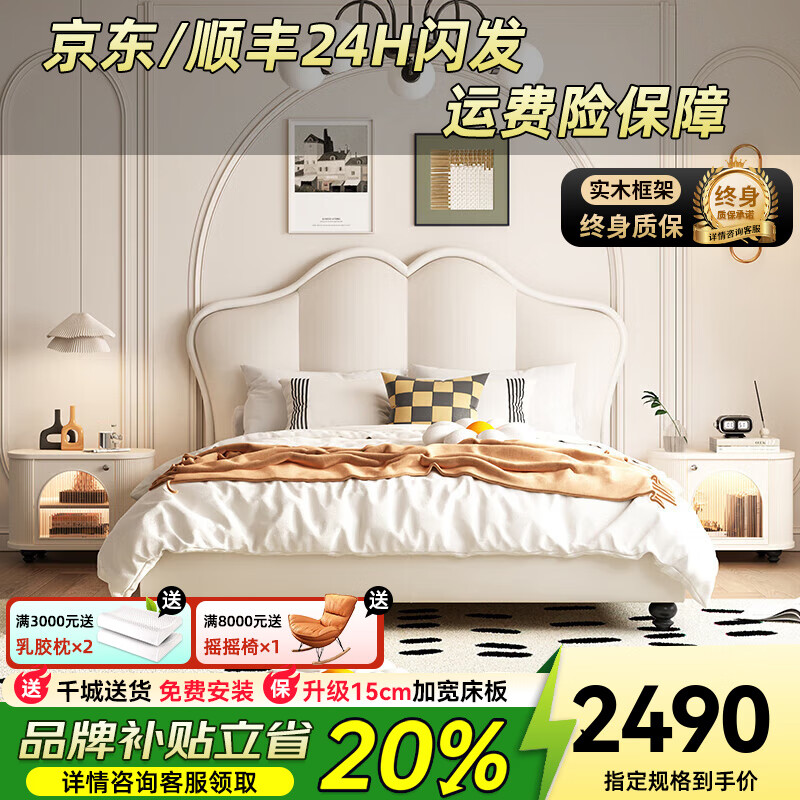 Wufan Guangdong Foshan Leather Bed French Retro Butterfly Bed Cream Style Double Bed 1.8m