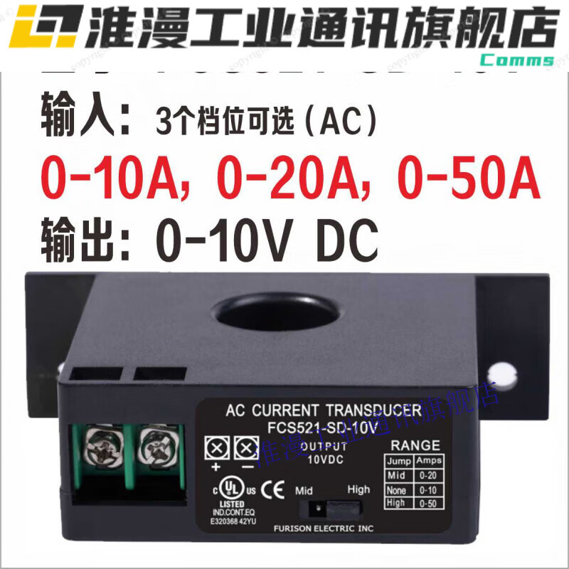 High-precision AC current transmitter 420mA DC signal output perforated induction transformer FCS521-SD-10V