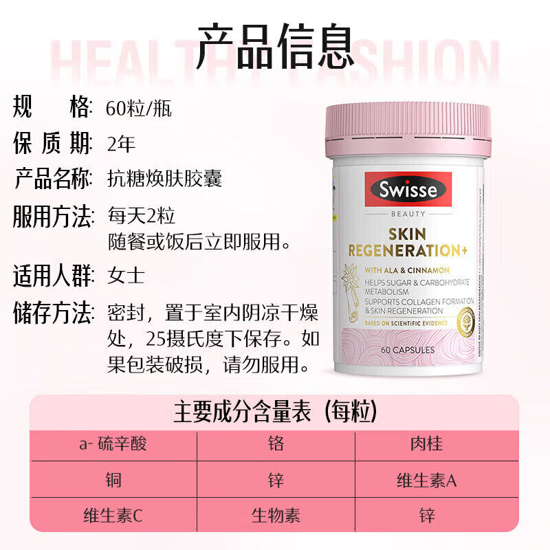 Swisse anti-sugar rejuvenating capsules upgraded anti-sugar 2.0 oxygen sugar double anti-2 times lipoic acid brightening skin color anti-sugar pills new upgraded anti-sugar 2.0 60 capsules * 1 bottle