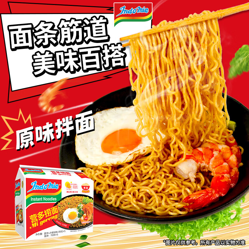Yingduo Lo Noodles Indonesian Pasta Traditional Lo Noodles Instant Dry Mixed Noodles Instant Noodles 5 Packs of Instant Noodles Original Flavor 85g*5 Packs