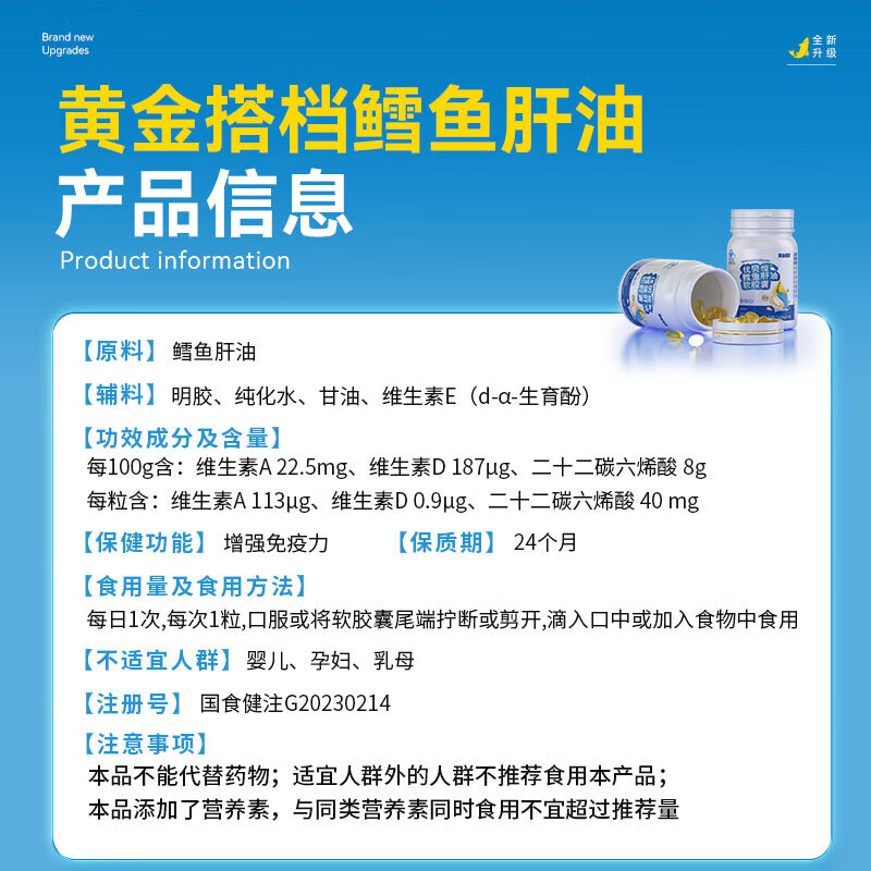 Golden partner cod liver oil for children, teenagers and students to supplement the brain and enhance immunity, suitable for 3-18 years old, containing vitamin AD