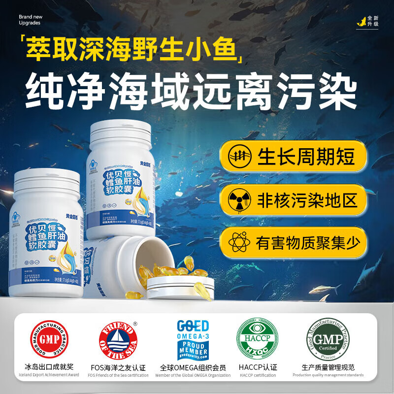 Golden partner cod liver oil for children, teenagers and students to supplement the brain and enhance immunity, suitable for 3-18 years old, containing vitamin AD