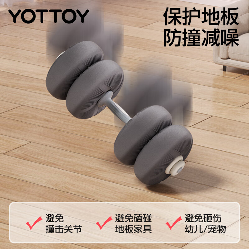 Yottoy software three-in-one dumbbell adjustable quick-adjust barbell combination set women's fitness removable kettlebell 20kg