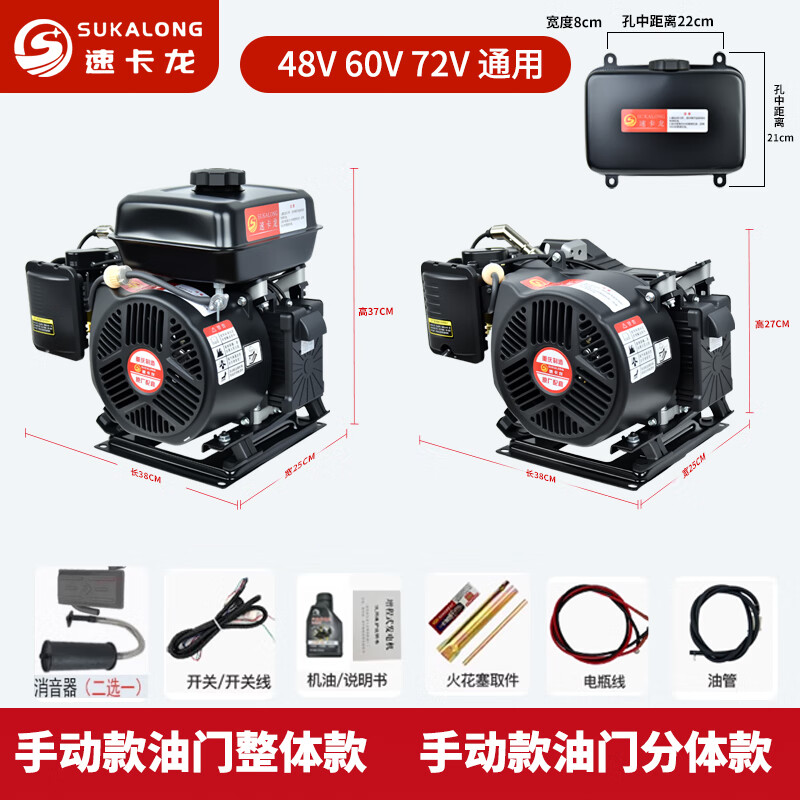 Sukaron fully automatic intelligent frequency conversion 48V60V72V range extender generator electric tricycle four-wheel vehicle range universal semi-automatic 5kW (manual throttle)