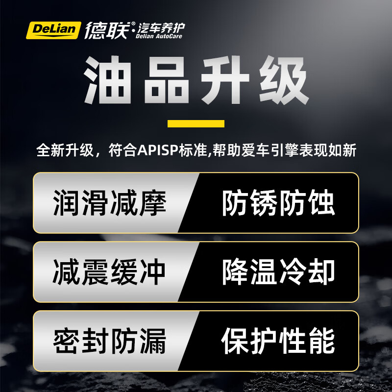 Delian fully synthetic engine oil Audi special engine lubricant SP A3/B4 5W-40 car maintenance 1L*1 bottle